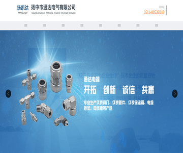 仪表管阀件