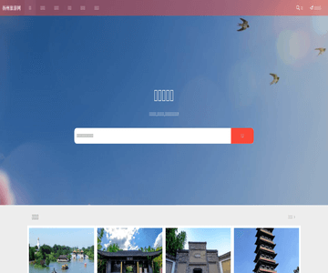 扬州旅游网