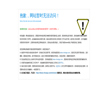 智博科技发展