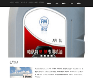 太阳能路灯照明价格