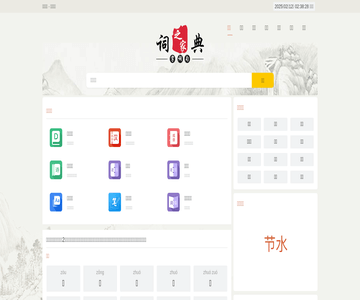 字典网