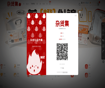  礼品定制