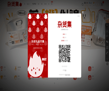  礼品定制