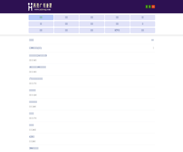 广州兼职网