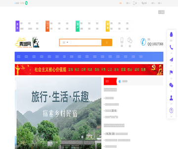 在西宁网