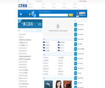 江苏新闻网