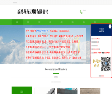 木工带锯条厂家