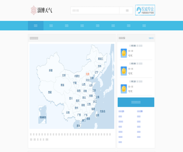山東淄博天氣預(yù)警