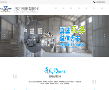 水晶熔块
