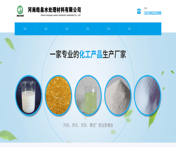 聚合氯化鋁
