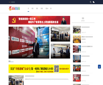 诸城百姓网