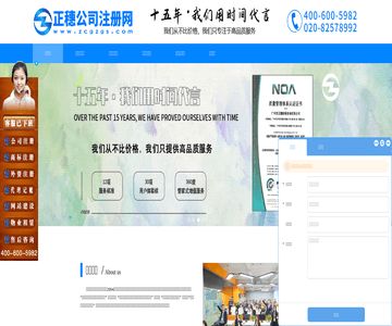 廣州公司注冊