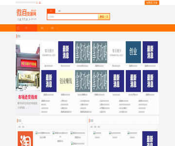 微商货源网