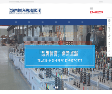 中電電氣設(shè)備