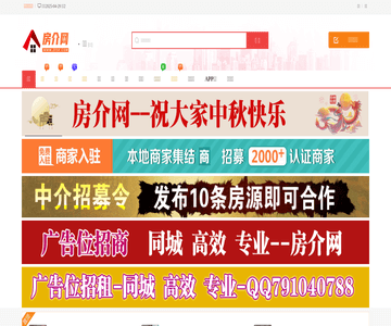 房介网