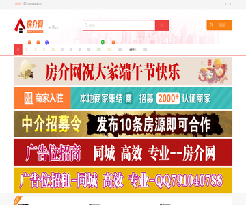 房介网