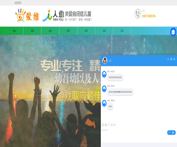 自闭症
