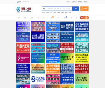 機(jī)械工業(yè)網(wǎng)