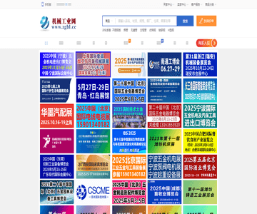 机械工业网
