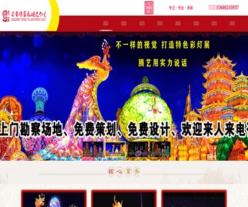 彩灯花灯制作