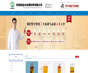 阻垢劑
