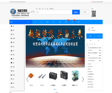 中国电器交易网