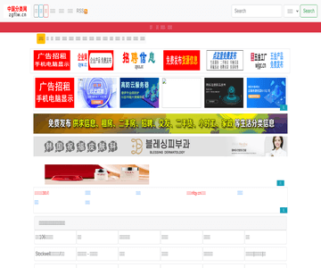 中国分类网