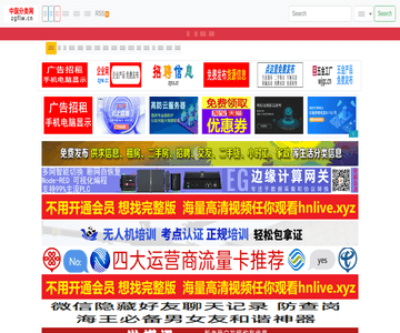 中国分类网