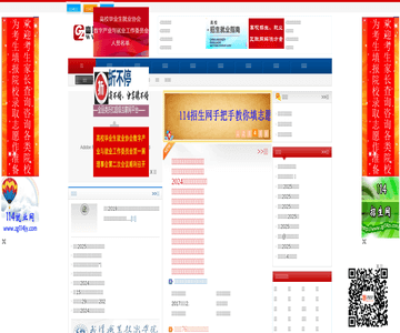 中国高职高专招生