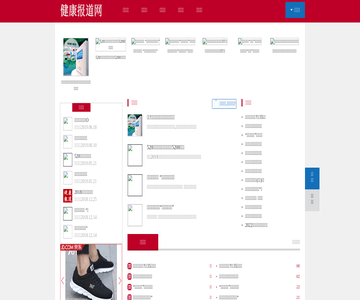 中国健康报道网