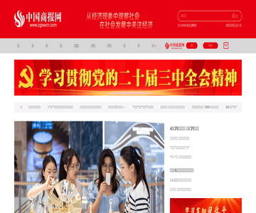 中國(guó)商網(wǎng)