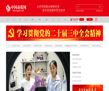 中国商网