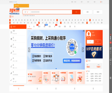 中钢网
