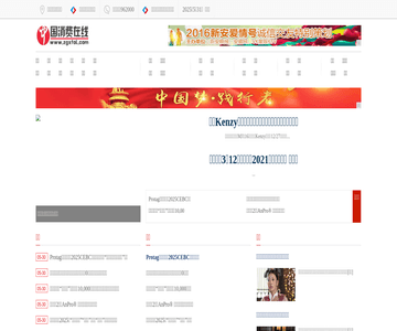 中国消费在线