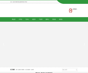 方矩管