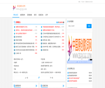 中国歌词网