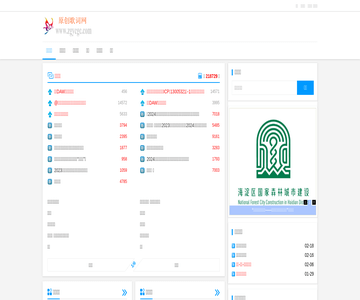 中国歌词网