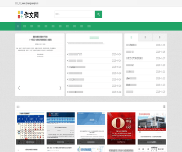 经典作文网
