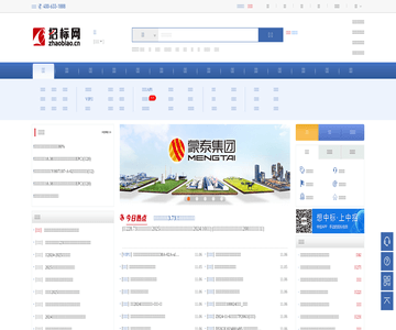 招标网