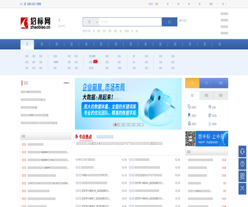 招标网