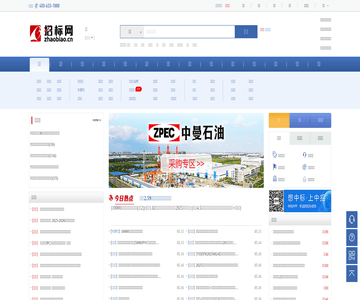 招标网