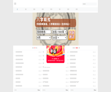 找搭子网