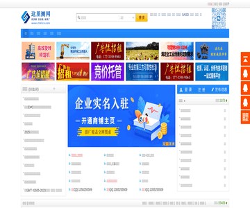 货源设备网