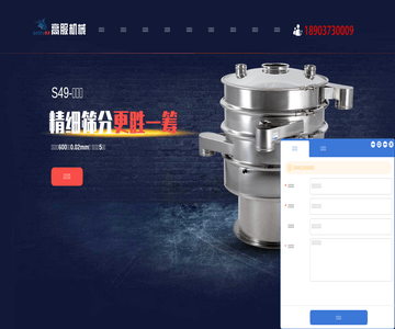 振动筛