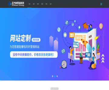 正方向网络