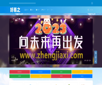 好软件网
