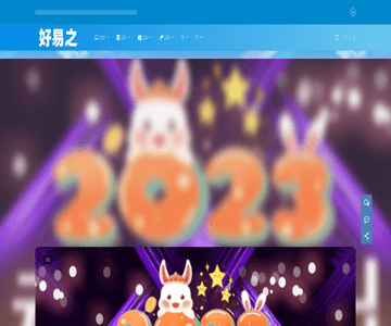 好软件网