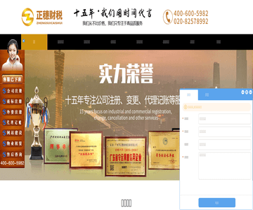 广州注册公司
