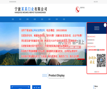 门业有限公司