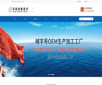 械字号贴牌